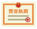 上海嘉定注册公司领取执照